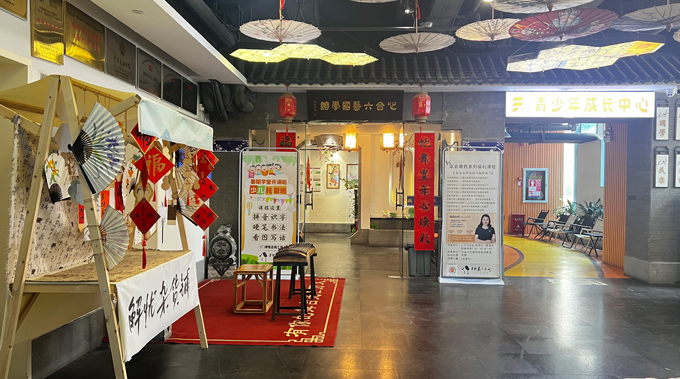 心合六艺国学馆